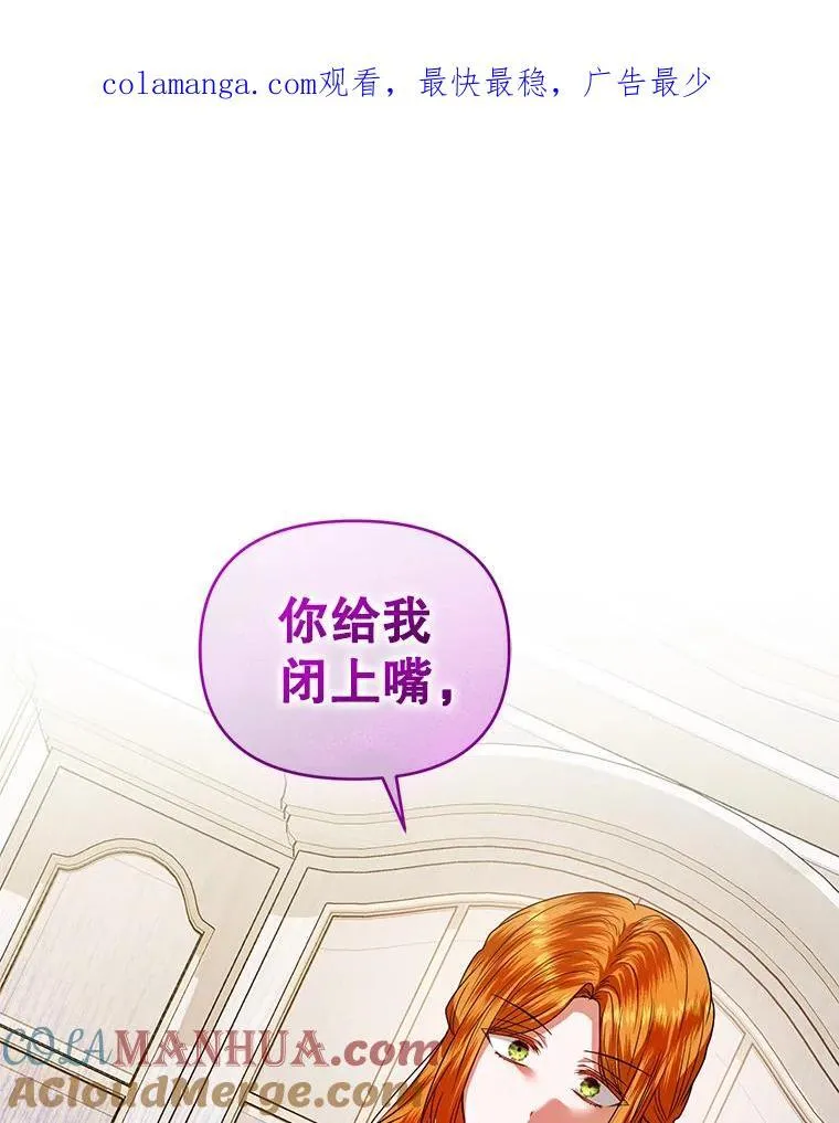 82.诡计暴露 第120页
