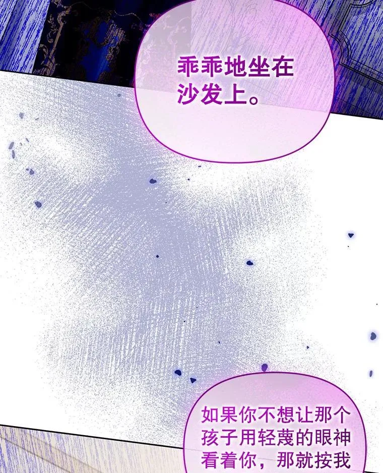 83.落入陷阱 第3页