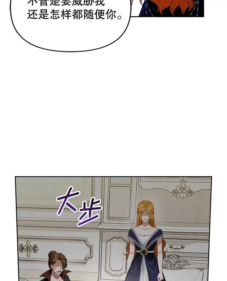 83.落入陷阱 第8页