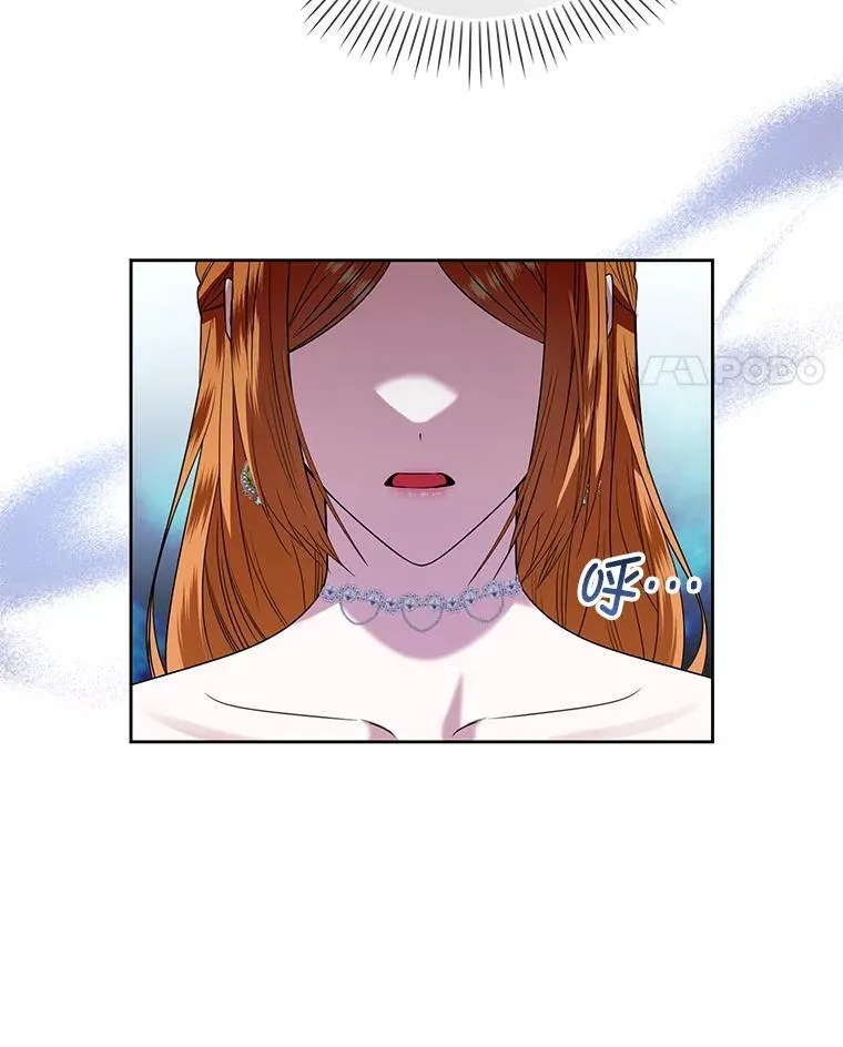 83.落入陷阱 第11页