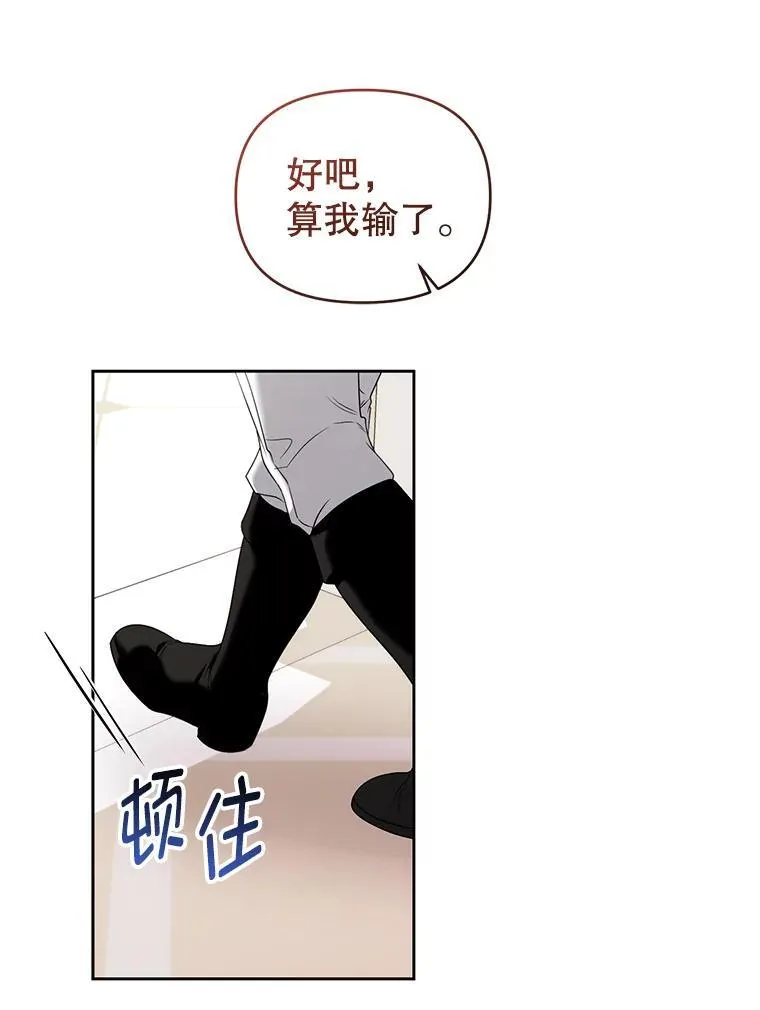 83.落入陷阱 第12页