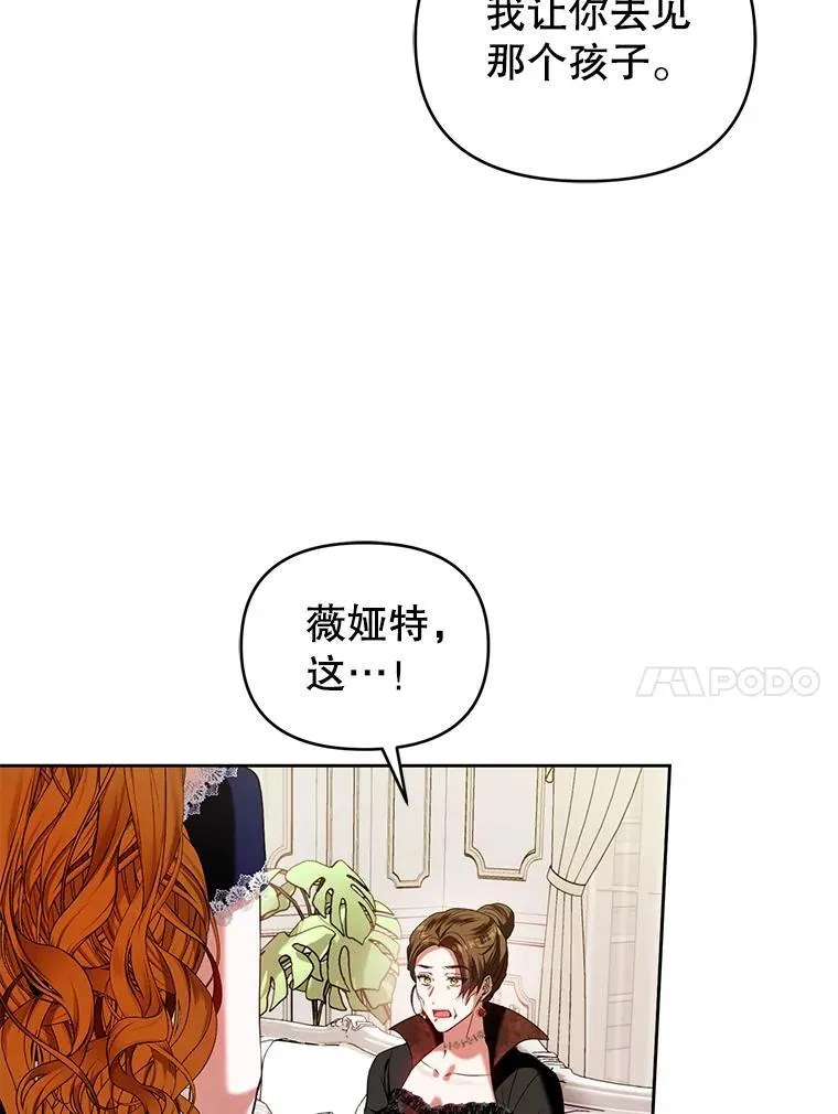 83.落入陷阱 第14页
