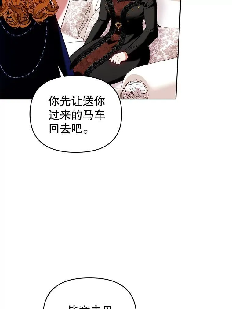 83.落入陷阱 第15页