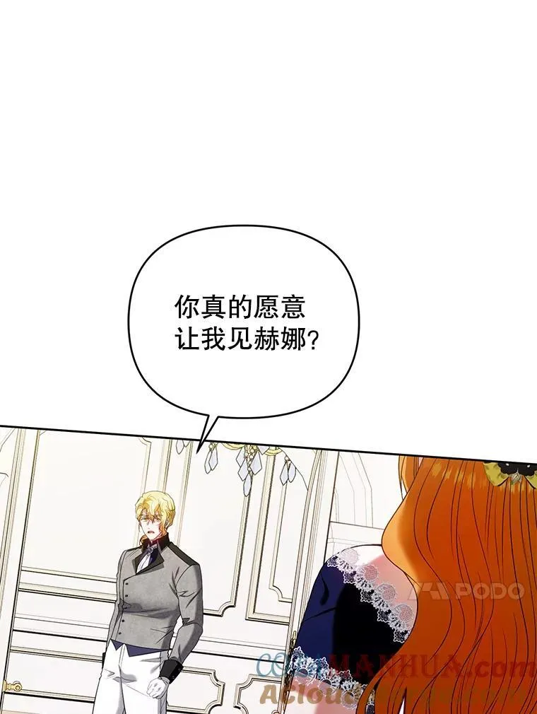 83.落入陷阱 第17页