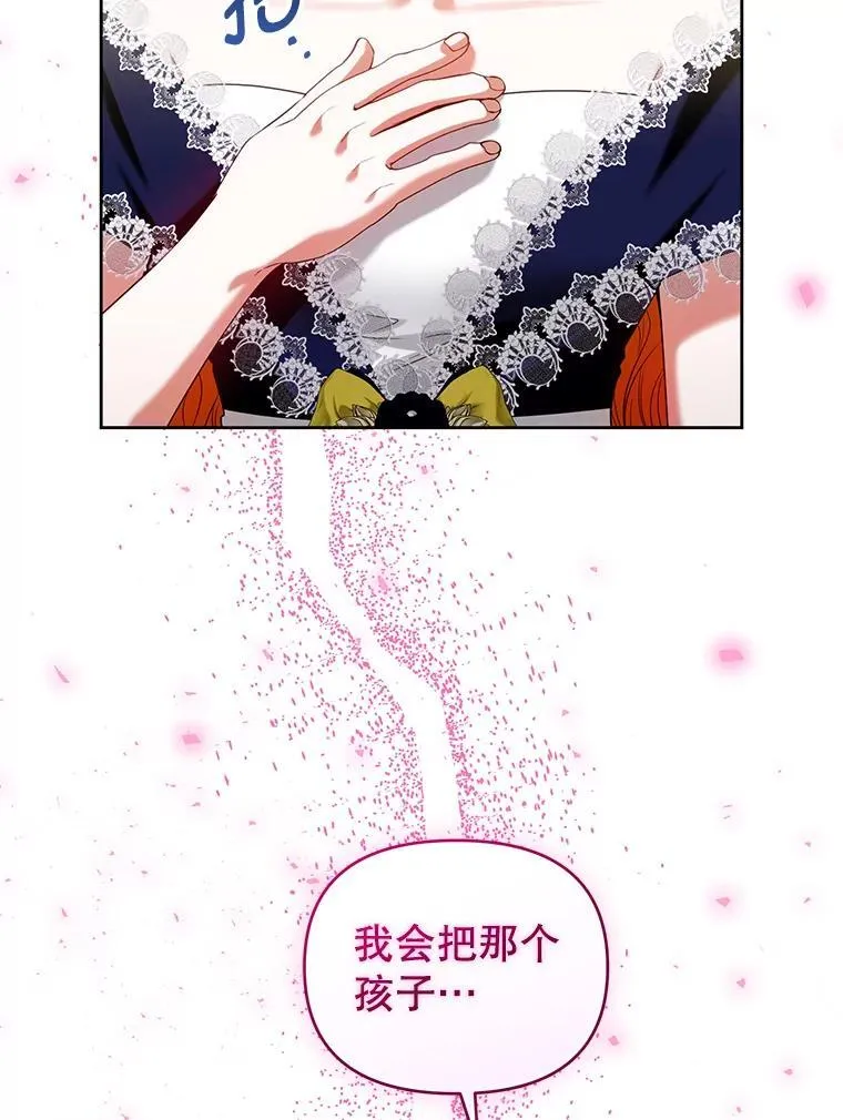 83.落入陷阱 第19页