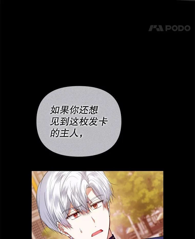 83.落入陷阱 第32页