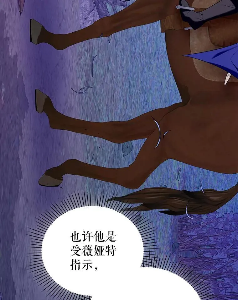 83.落入陷阱 第39页