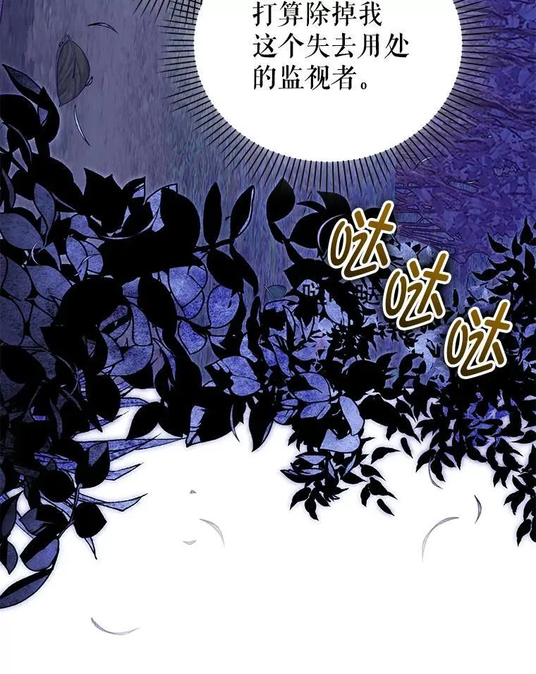 83.落入陷阱 第40页