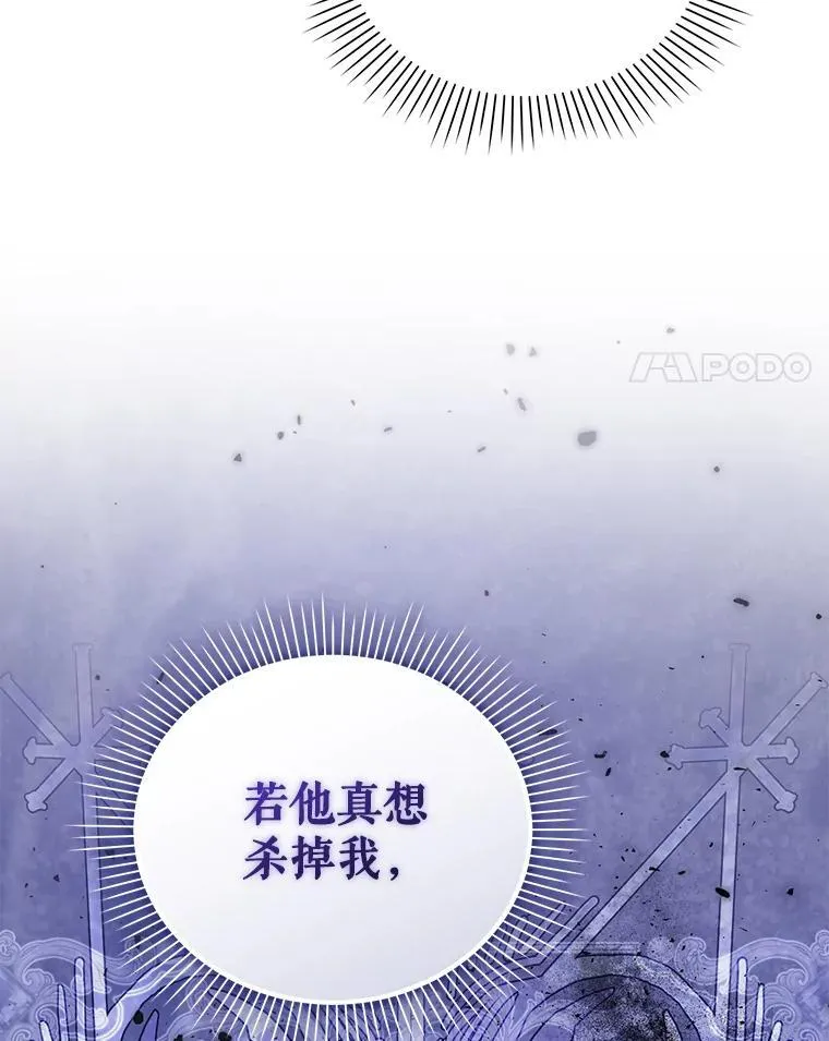 83.落入陷阱 第42页