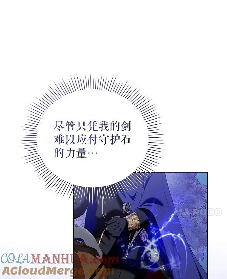 83.落入陷阱 第45页