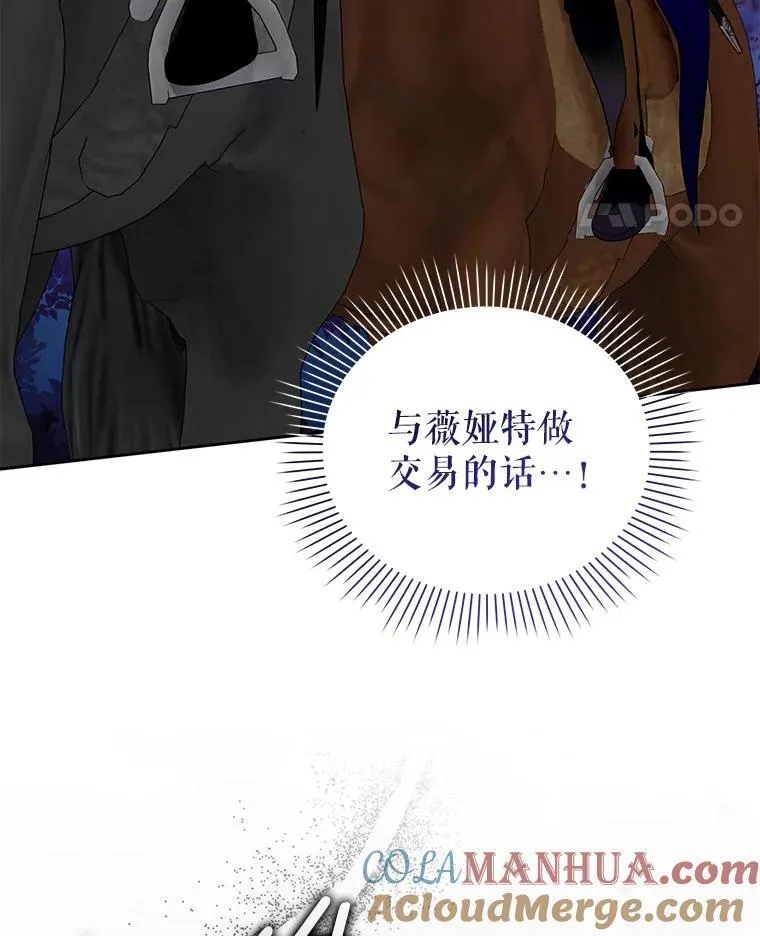 83.落入陷阱 第49页
