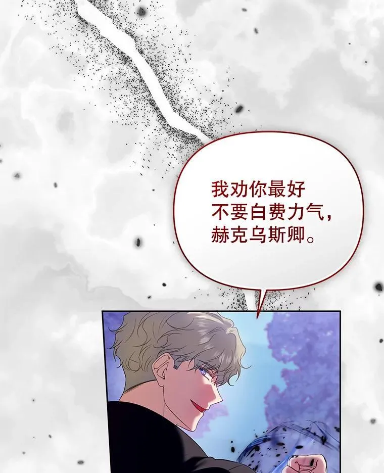 83.落入陷阱 第51页