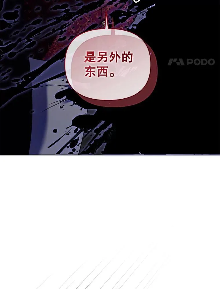 83.落入陷阱 第59页
