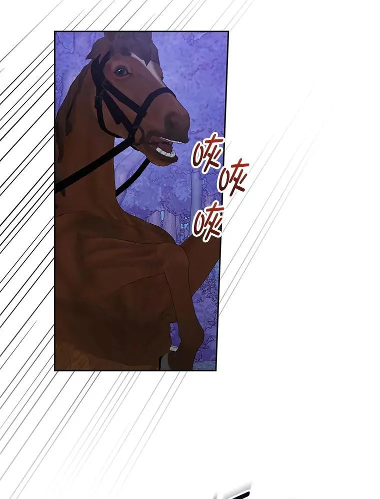83.落入陷阱 第60页