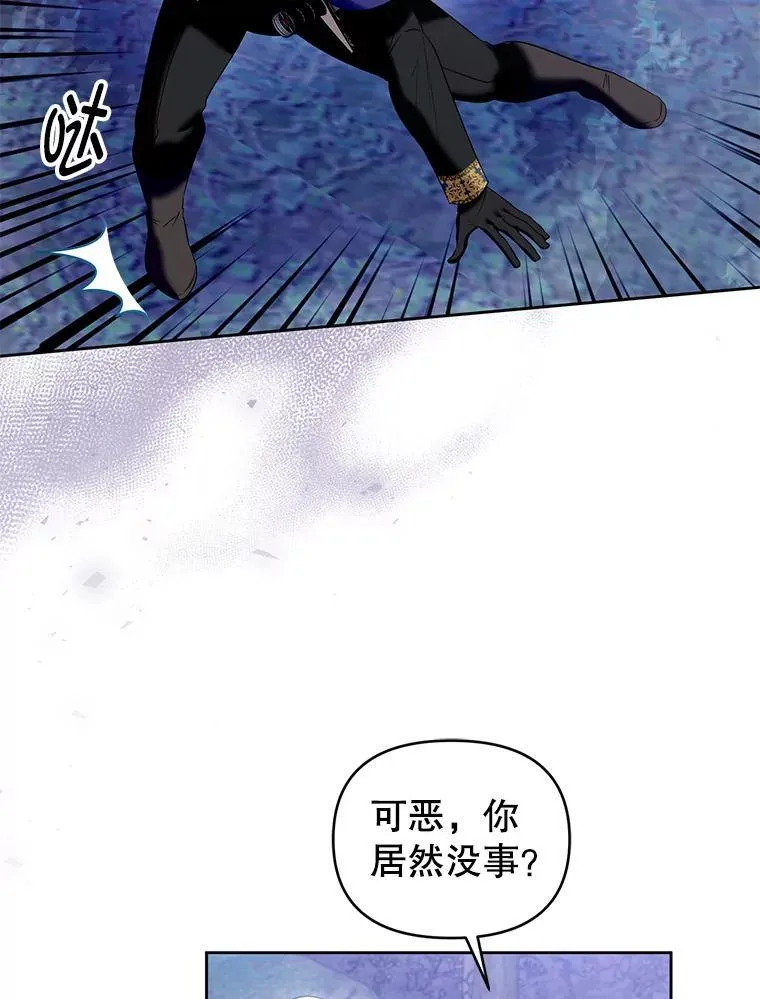 83.落入陷阱 第63页