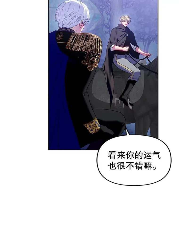 83.落入陷阱 第64页