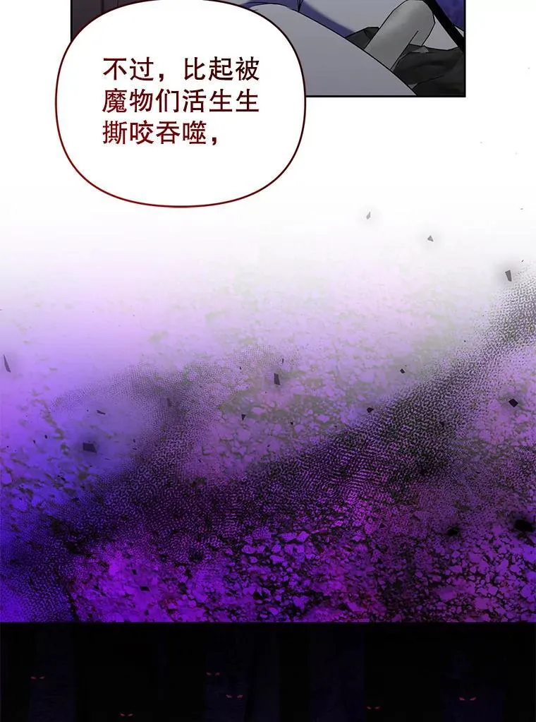 83.落入陷阱 第66页
