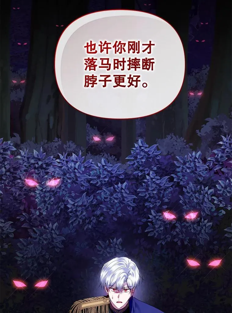 83.落入陷阱 第67页