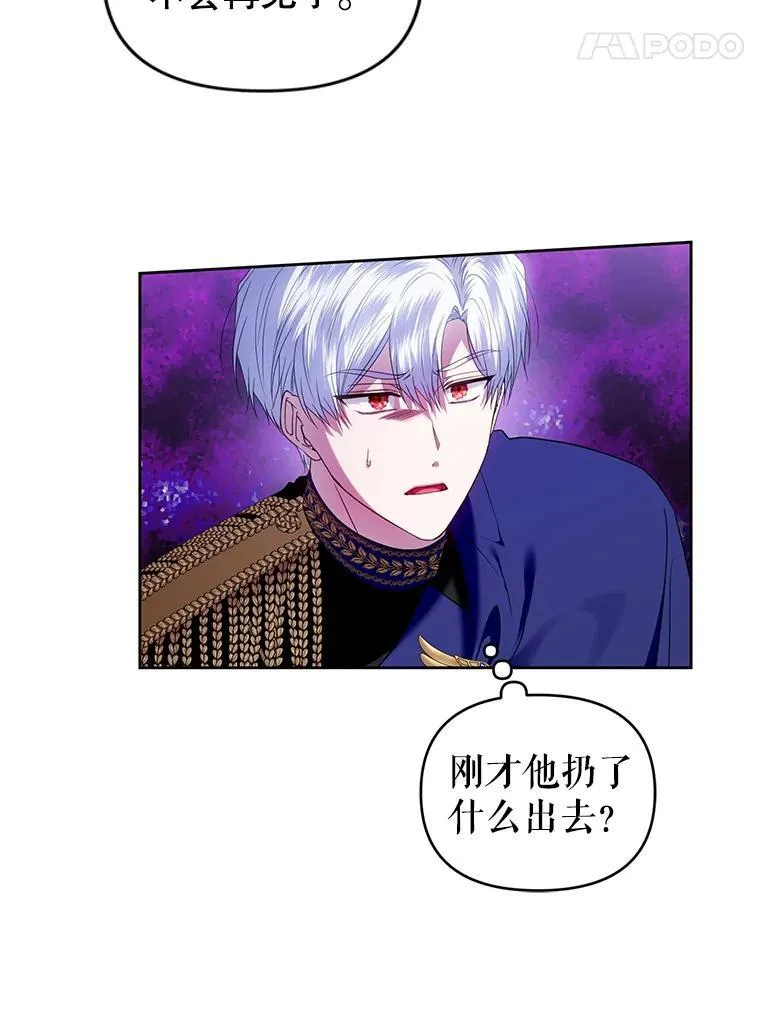 83.落入陷阱 第72页