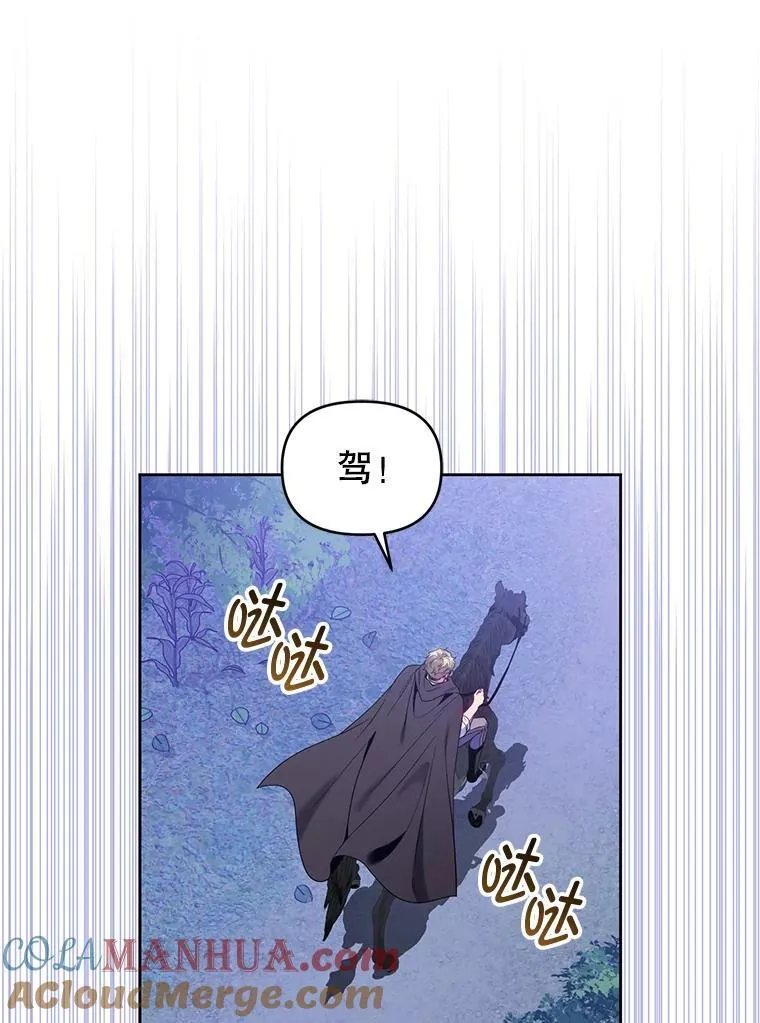 83.落入陷阱 第73页