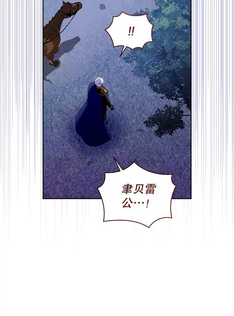 83.落入陷阱 第74页