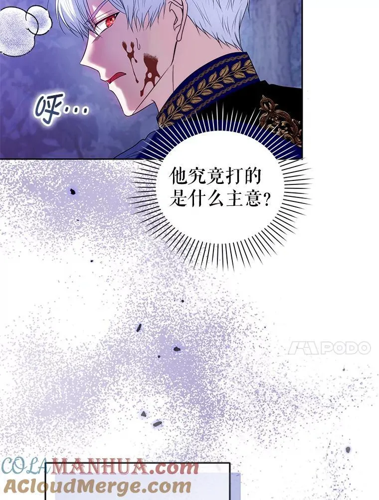 83.落入陷阱 第81页