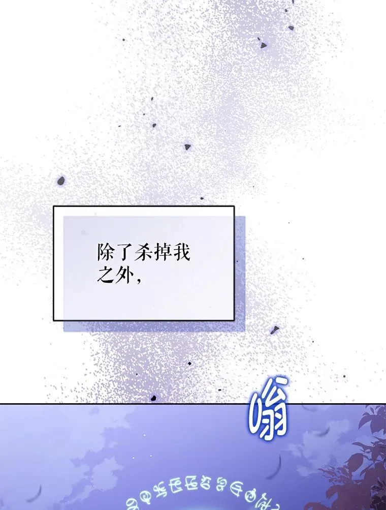 83.落入陷阱 第83页
