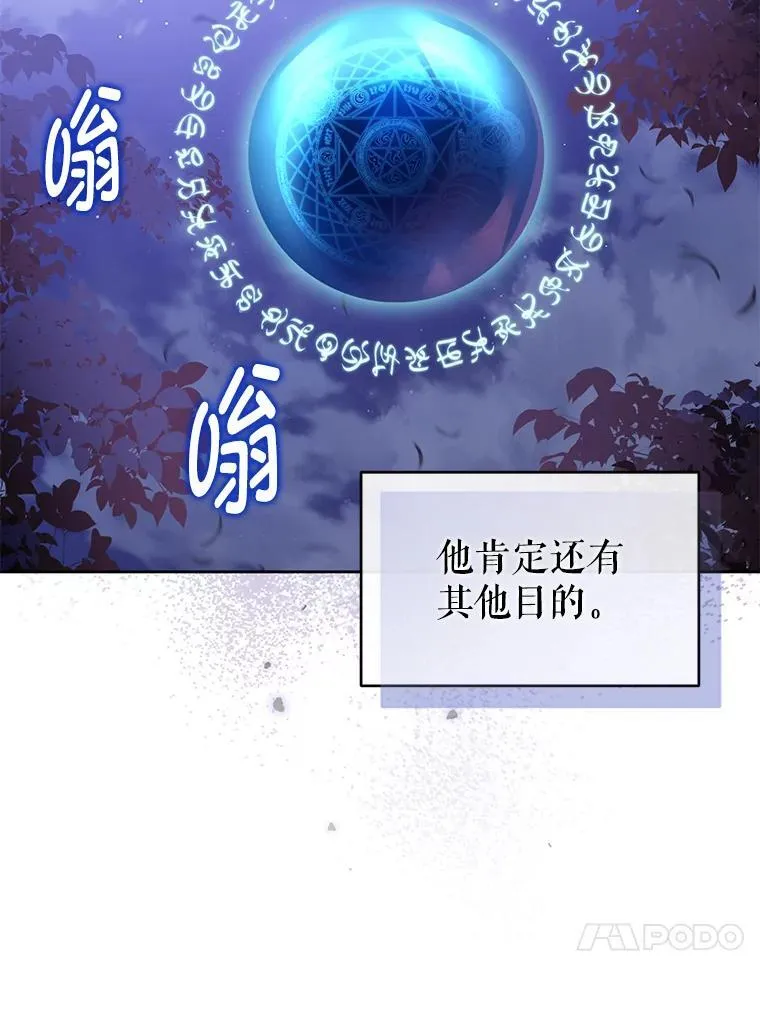 83.落入陷阱 第84页
