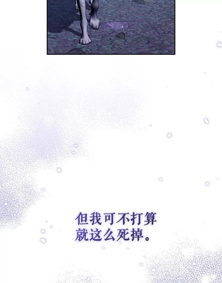 83.落入陷阱 第86页