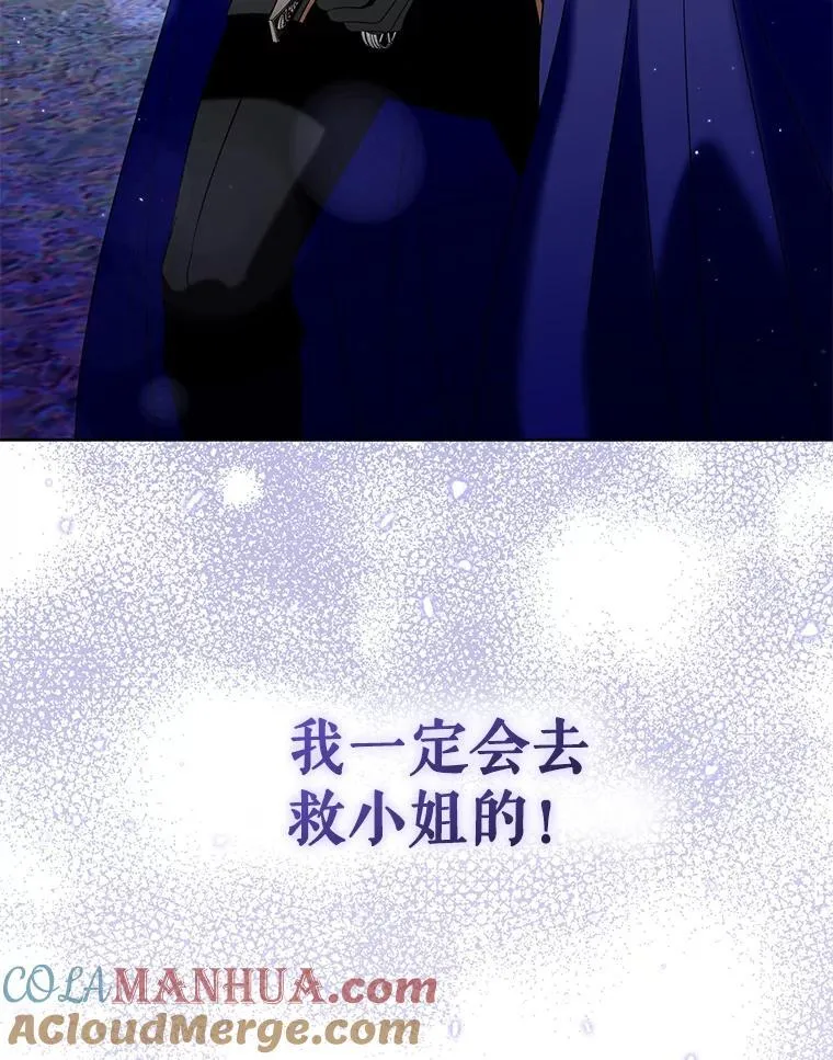 83.落入陷阱 第89页