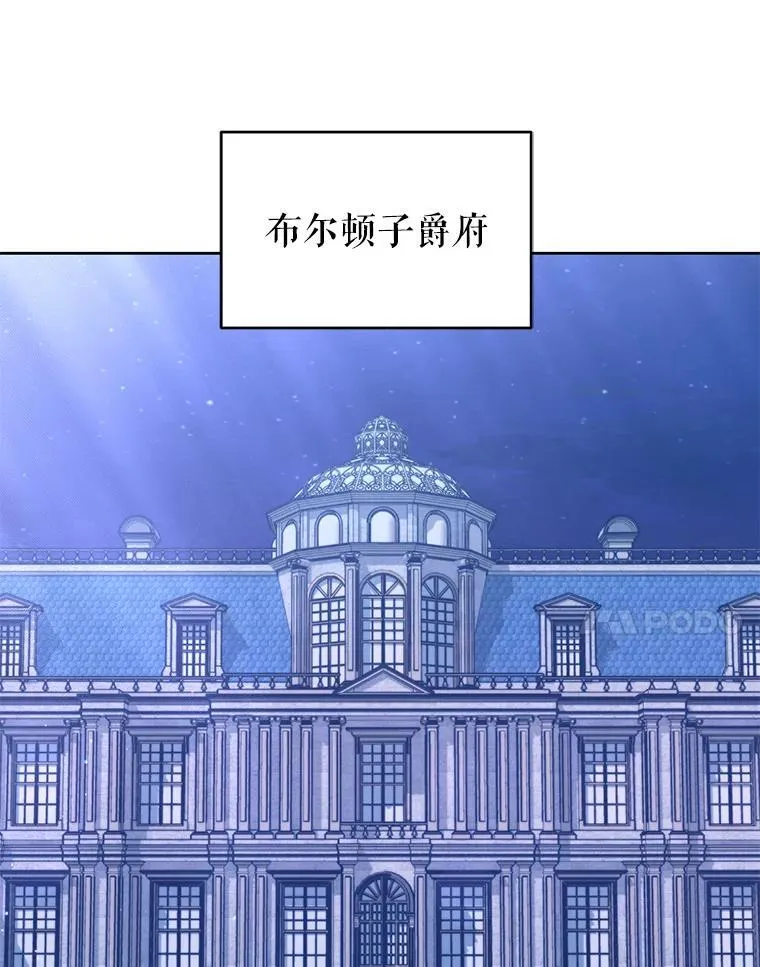 83.落入陷阱 第91页