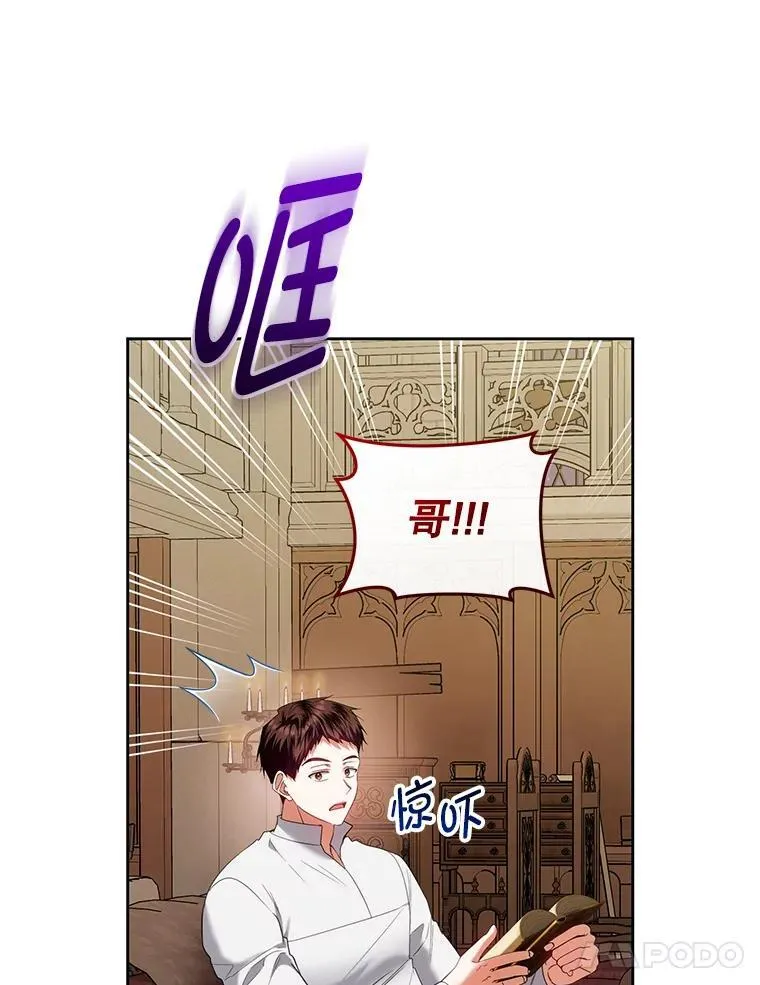 83.落入陷阱 第95页