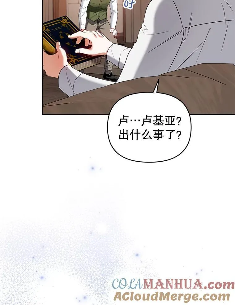 83.落入陷阱 第97页