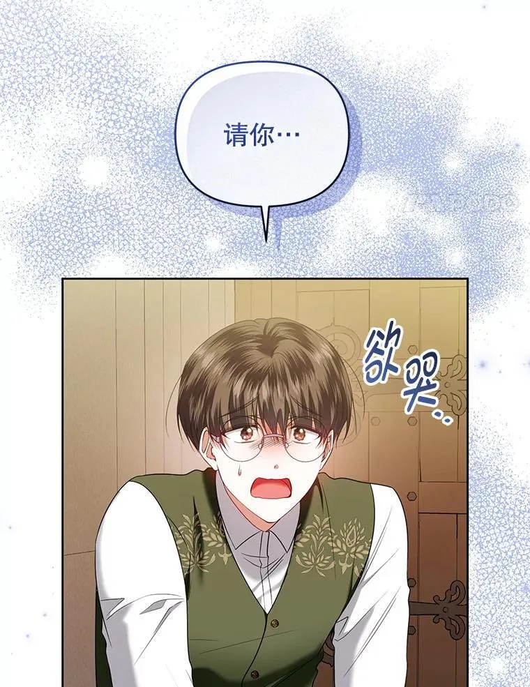 83.落入陷阱 第98页