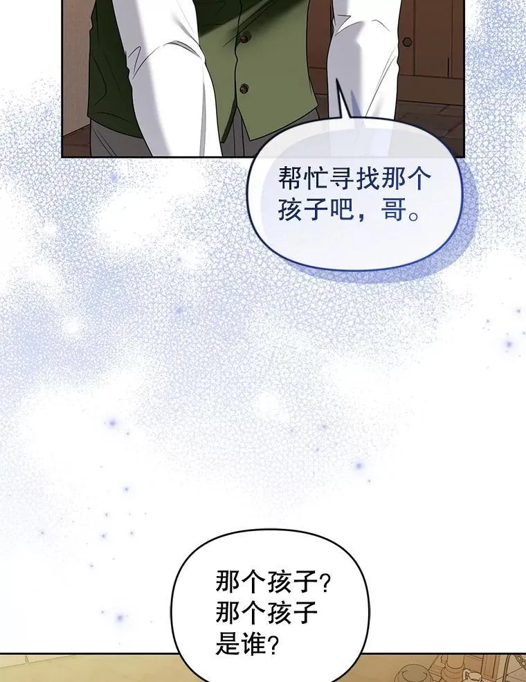 83.落入陷阱 第99页