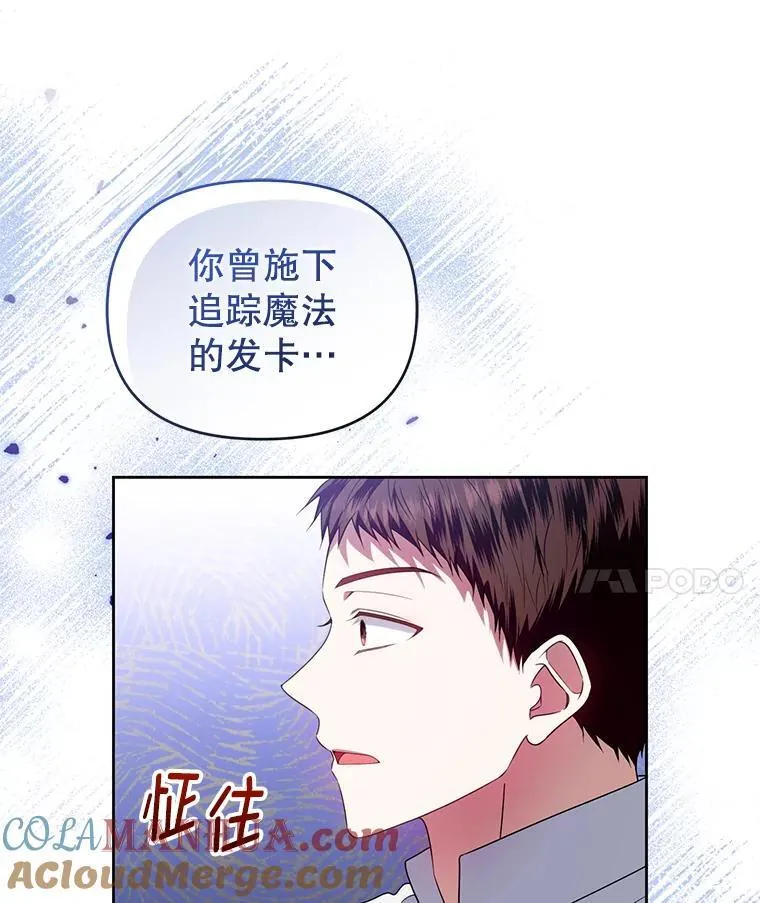 83.落入陷阱 第101页