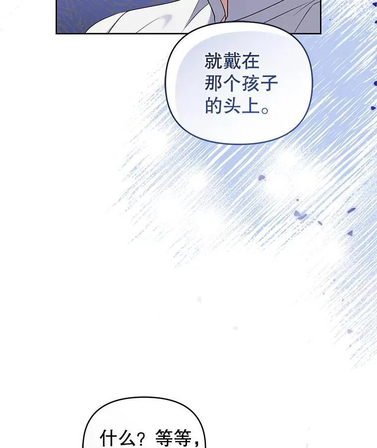 83.落入陷阱 第102页
