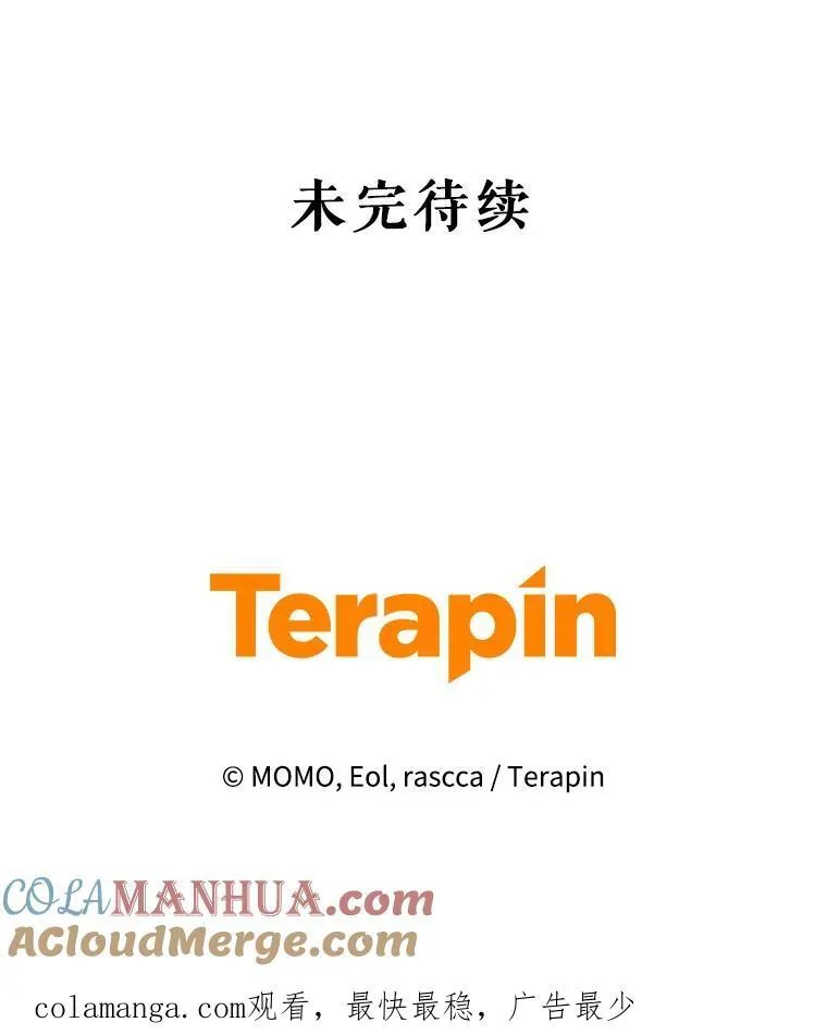 83.落入陷阱 第109页