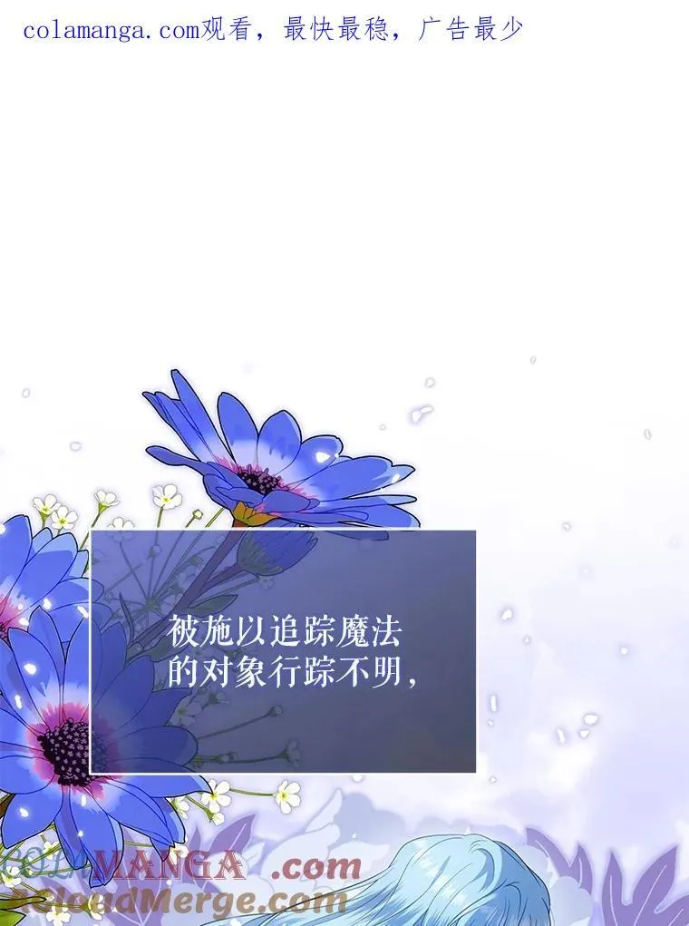 83.落入陷阱 第110页