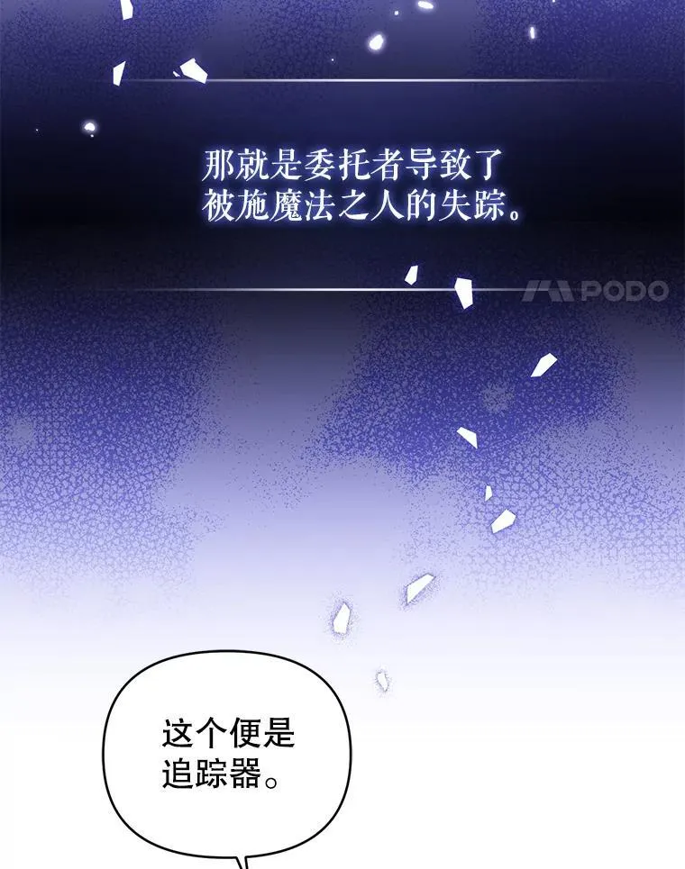 84.痛下杀手 第4页