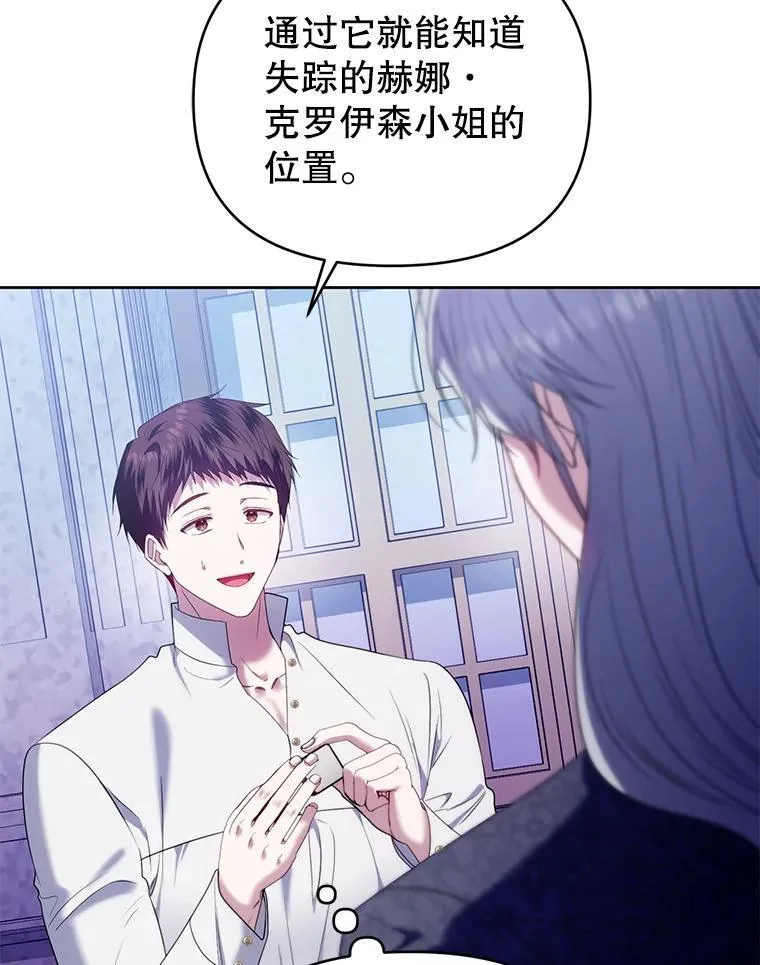 84.痛下杀手 第6页