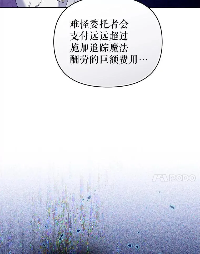 84.痛下杀手 第7页