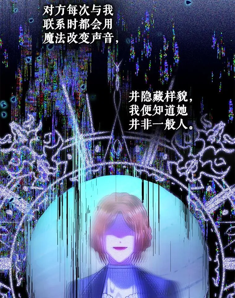 84.痛下杀手 第8页