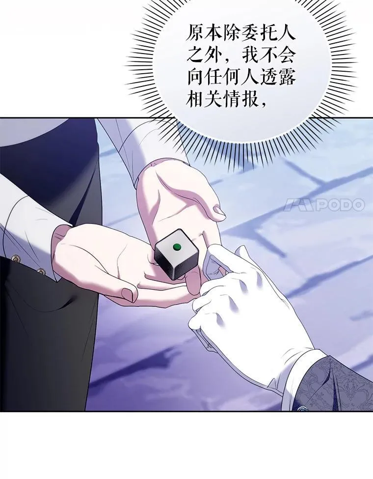 84.痛下杀手 第14页