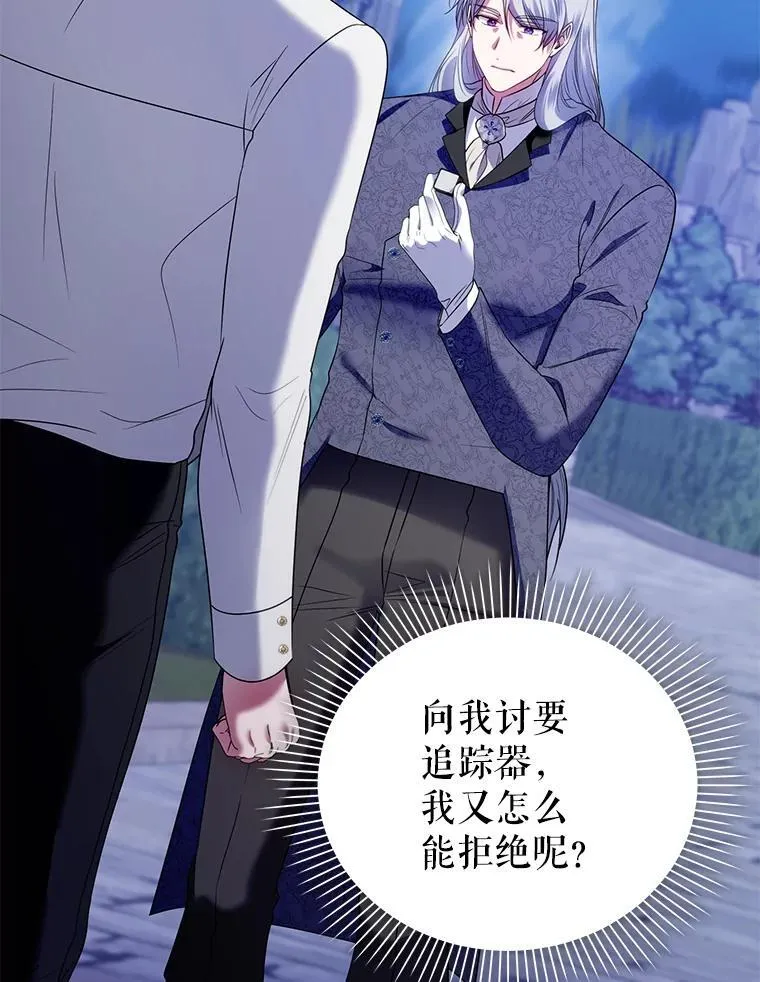84.痛下杀手 第16页