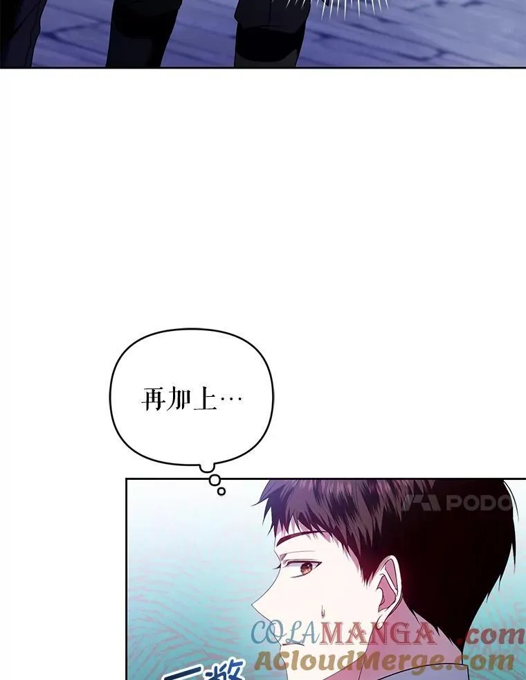 84.痛下杀手 第17页
