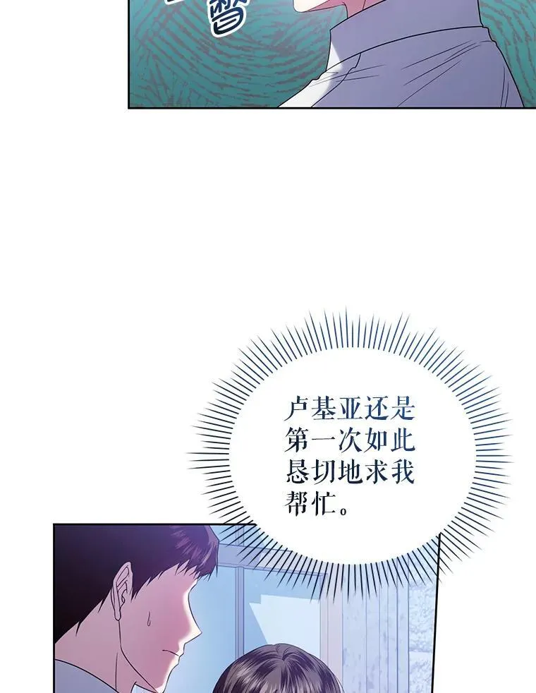 84.痛下杀手 第18页