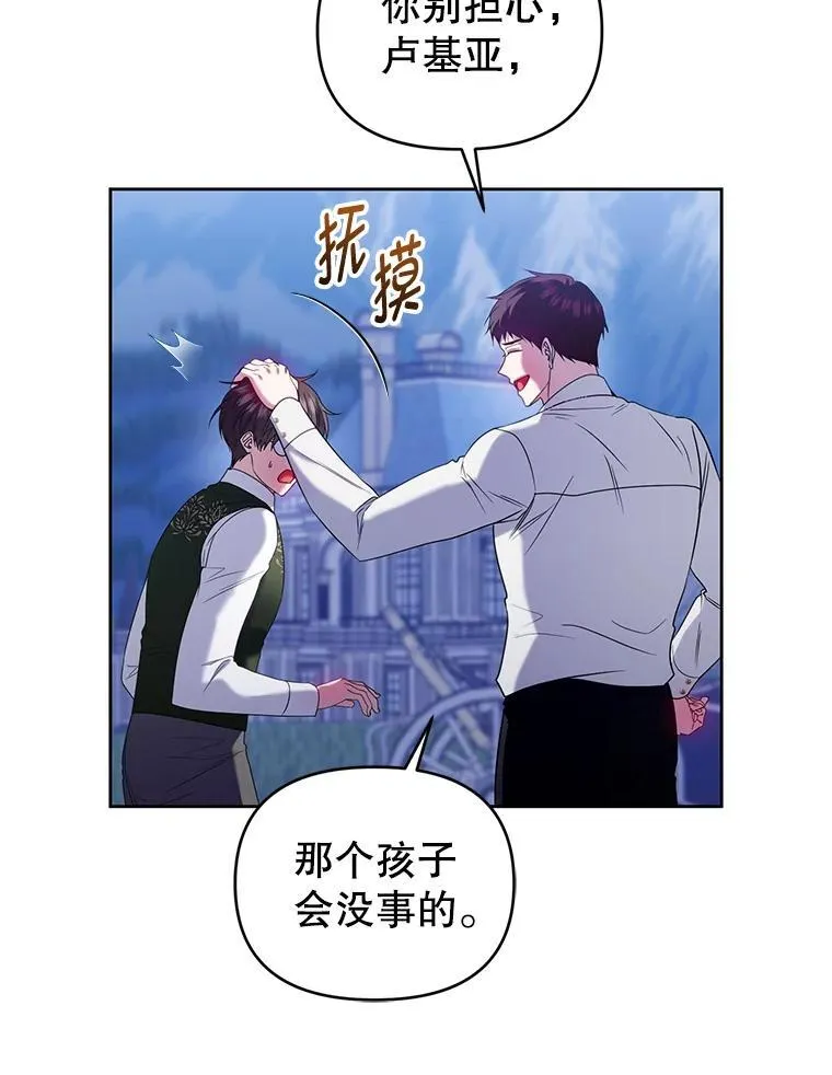 84.痛下杀手 第20页