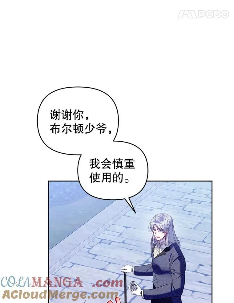 84.痛下杀手 第21页