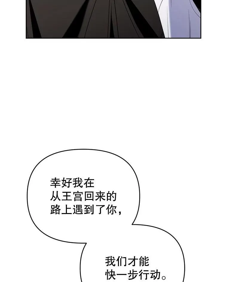 84.痛下杀手 第32页